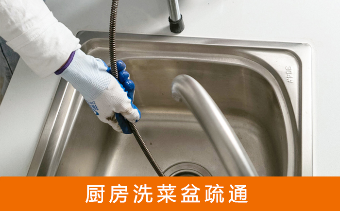钦州洗菜池疏通